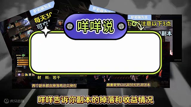 dnf手游如何搬砖详细攻略,副本收益,搬砖选择哪些角色? #dnf手游上线  #DNF手游李小龙联动