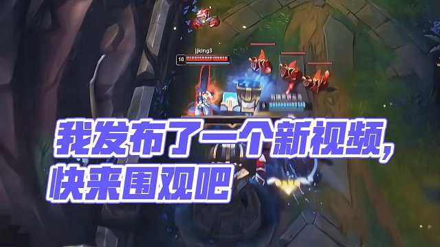 我发布了一个新视频，快来围观吧！