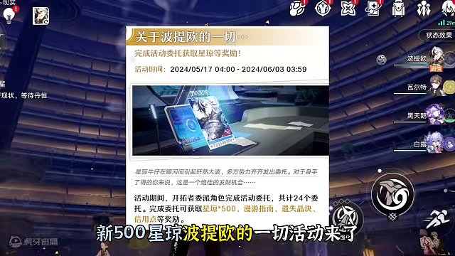 “关于波提欧的一切”这些星琼不要忘记了 #崩坏星穹铁道  #等醒来再哭泣