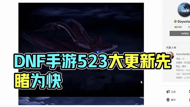 【DNF手游韩服】少走弯路系列5.23大更新先睹为快，解读开发日志 #DNF手游 #地下城与勇士手游