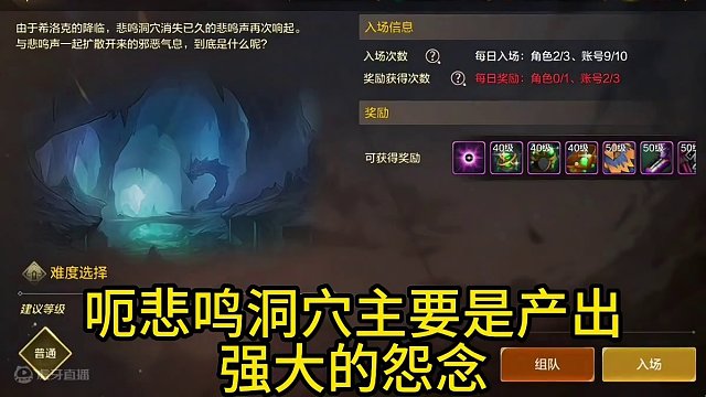 #dnf手游 特殊副本，悲鸣洞穴产出及打法#dnf手游521上线 #dnf手游李小龙联动 #dnf手