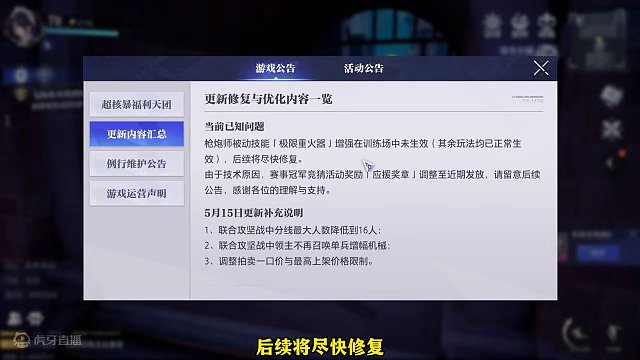 枪炮师伤害提升bug问题，已在修复，是不是小丑看后续测试 #晶核 #晶核coa #晶核70版本飞沙狂