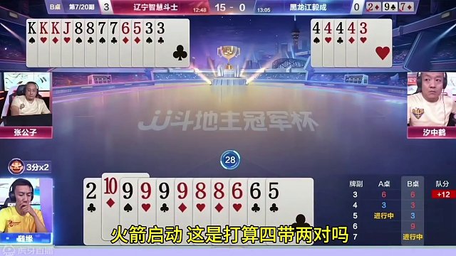 斗地主界数一数二的人才，解说最后都无语了！