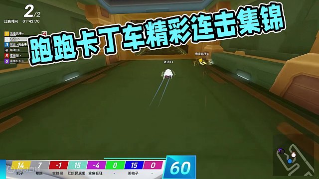 2024TGG跑跑卡丁车第一周海选赛精彩集锦