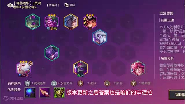 一套装备。两套阵容直冲王者！#金铲铲画之灵上分必学 #金铲铲之战 #金铲铲画之灵赛季 #金铲铲新版本