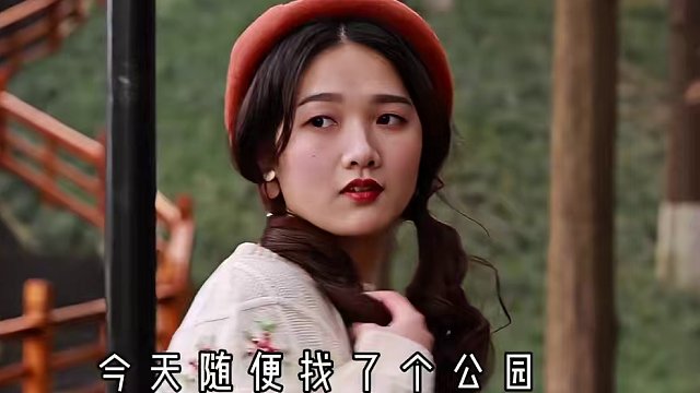 定格自然之美：公园摄影的简约艺术