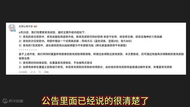 领到新首冲的天闪了吗 怎么都是蓝词条 调整箱子的顺序 黑色#妄想山海 #妄想山海春日共创 #新首冲 