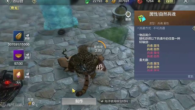 100手兵魂终于又出了红色防攻！不敢看数值了  #妄想山海 #山海经 #手机游戏 #搞笑 #元素神兵