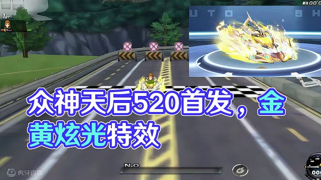 首发S-众神天后，5.20首发登场！ 