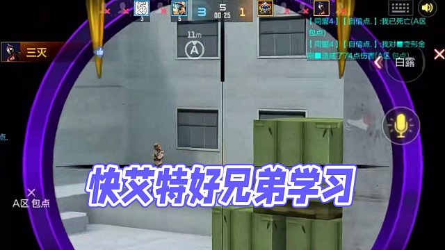 快艾特你的好兄弟一起来学吧#cf手游 #游戏日常分享