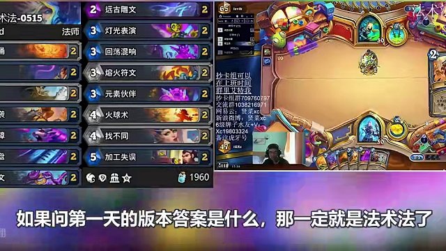 迷你包第一天卡组推荐【121期环境周报】 #炉石传说 #环境周报 #标准卡组 #威兹班工坊