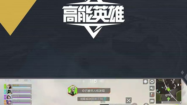 《一分钟走进高能世界》超强信息位暗眼 小队的信息之眼，还不快来练起来！#高能英雄  #新赛季  #S