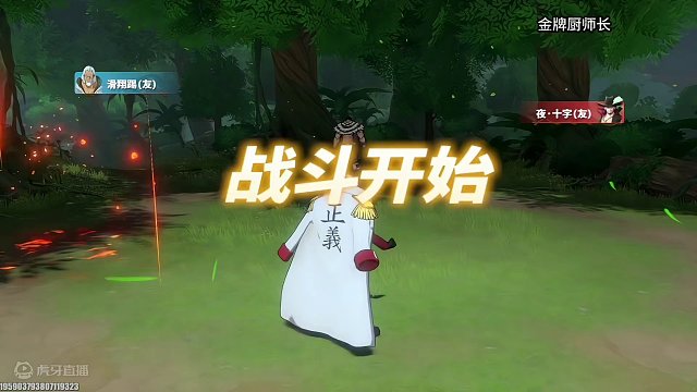 纯度赤犬和纯度豹子对战卡塔库栗，只要你够莽，对面就没机会展示强度#航海王热血航线