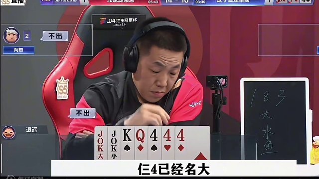 残局三炸奇葩反转，逍遥面对两炸，有点慌了 #这操作都看傻了 #当代牌友的精神状态 #jj斗地主最牛操