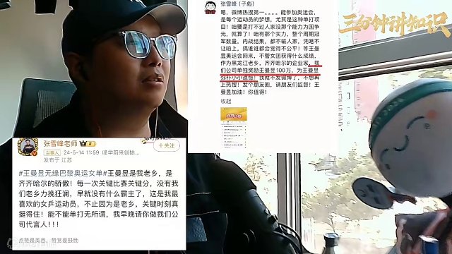 浅谈王曼昱落选巴黎女乒单打阵容！遗憾满级10颗星，小鱼这事11颗