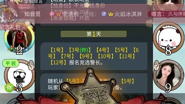 【狼人杀】逆天预言家离操作，辛亏好人配置高