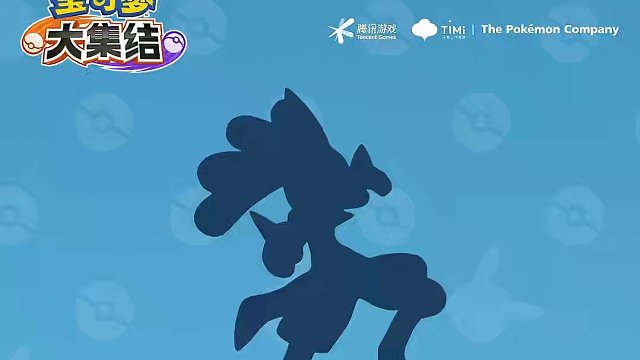 它是谁？！力量与速度的完美结合，勇敢而忠诚的冒险伙伴。 不仅行动敏捷，出拳迅猛，还能释放强大波导力量