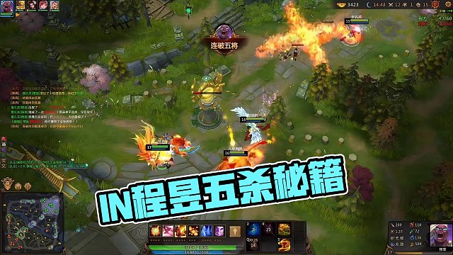 IN娱乐五杀程昱为什么他们这么专业？