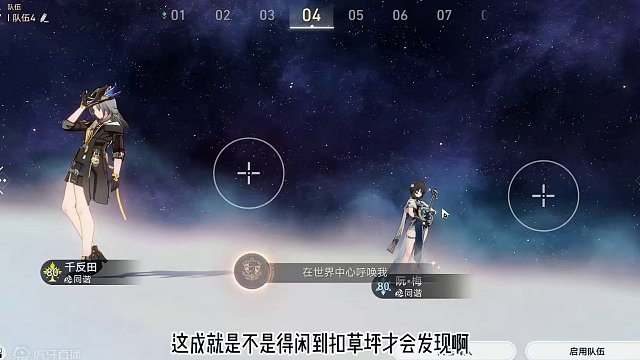 不是这是咋发现的 #崩坏星穹铁道  #等醒来再哭泣  #崩坏星穹铁道创作者激励计划