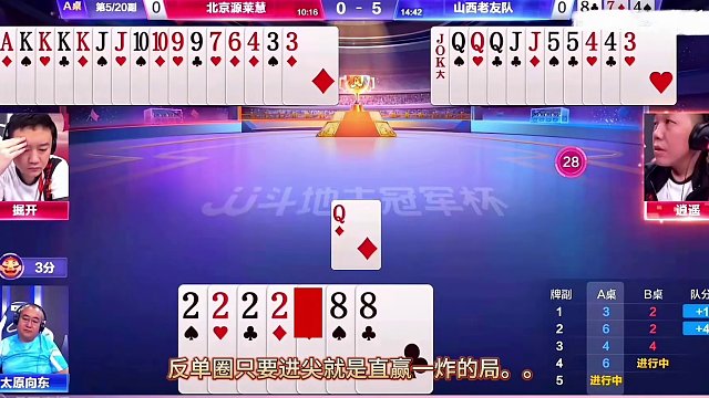 兵器谱第一的掘开VS解说界第一的张浩，22封神打出明牌视角 #是时候展现真正的牌技了 #高手都在玩 