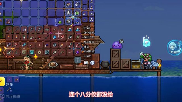 #泰拉瑞亚 只差最后一个悠悠球啦！#火力少年王 #主机单机