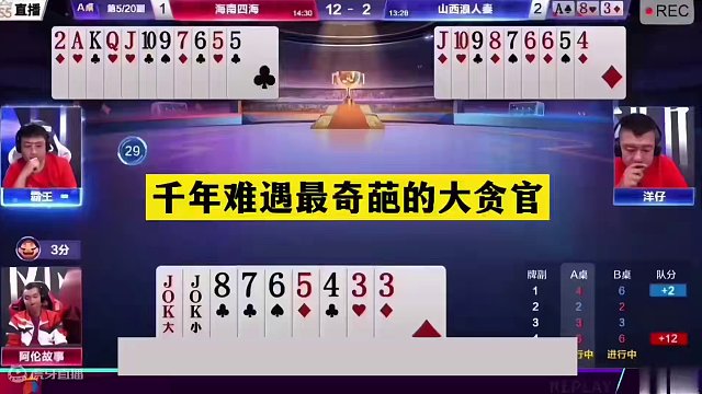 斗地主：千年难遇最奇葩大贪官！顶级卧底下黑手！结局逆天大翻盘#斗地主残局 #斗地主