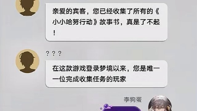 【星穹铁道】哈努兄弟的末路，一个特殊成就加三个大宝箱！ #崩坏星穹铁道 #等醒来再哭泣 #星穹铁道攻