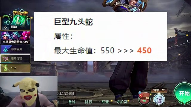 尼玛巨九削弱了，逼我出日炎做肉是吧！#lolm #lol手游福光掠影