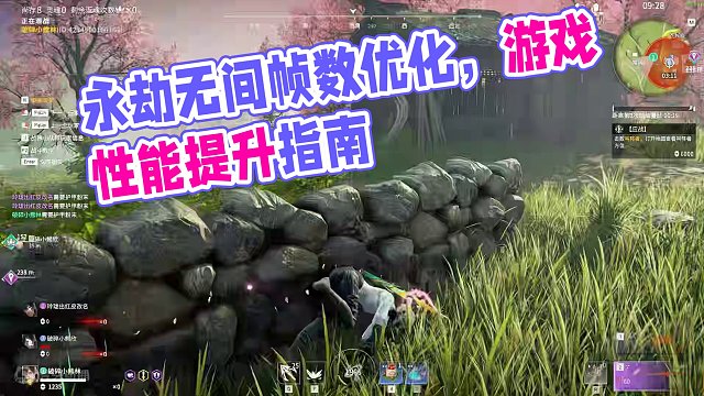 永劫无间淬炼赛季针对连招不好打帧数低通用电脑参数设置优化 永劫无间帧数优化24年5月9日最新版，照着