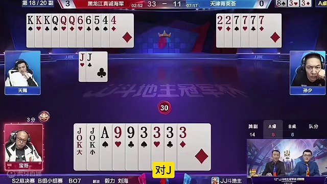 史上最怂的地主！手握两炸天牌不敢动，真是没谁了#斗地主的百种姿势 #斗地主残局