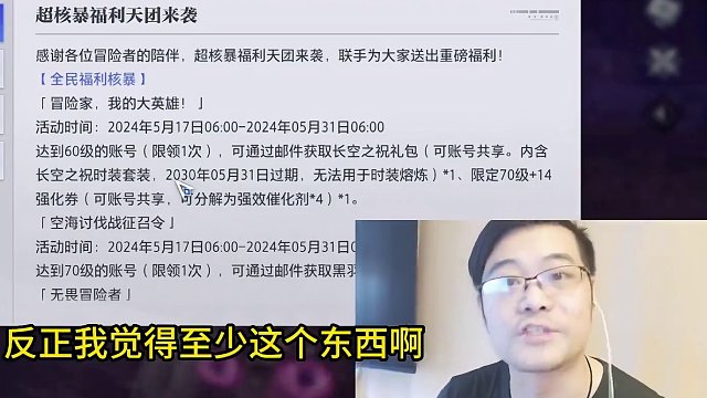 贴脸开大？游戏里可以发表情包？晶核天空套免费送！还有金色称号和+14强化券！你还等什么？#晶核coa