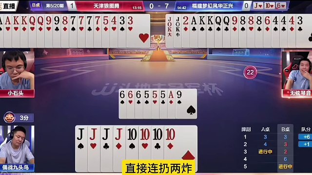 稀世罕见底牌天补两炸➕飞机️，能四炸全响才是真高手#斗地主的百种姿势 #jj斗地主最牛操作