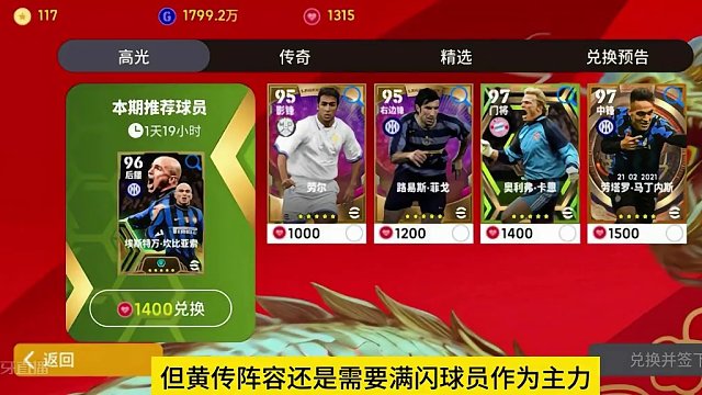 黄传阵容刚毕业就离开？#实况足球手游 #易球成名计划 #实况足球 #足球游戏推荐手游