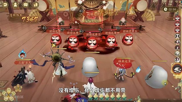 【体服】斗技又要变天了？sp铃鹿斗技增伤辅 #痒痒鼠 #阴阳师 #我们一起玩过的阴阳师 #手游 #s