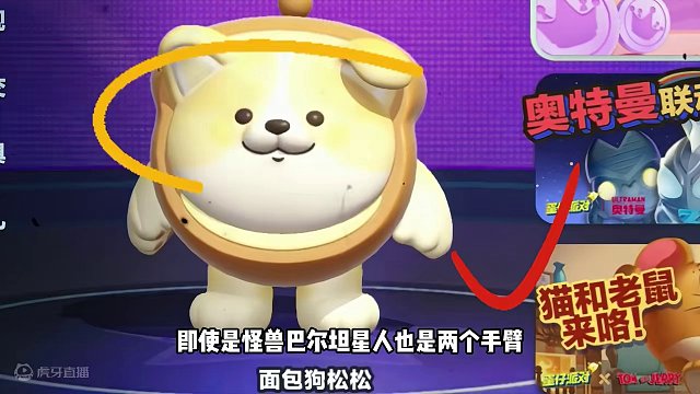 蛋仔派对：四个手臂！新蛋仔很奇怪，比别人多两个手臂 #蛋仔派对 #刘口水欧巴 #刘口水解说 #蛋仔派