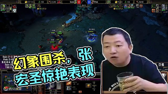 又见幻象围杀！ 5月14日《大兴杯魔兽争霸赛》暨Bcup第9赛季D组战报！ #bbc #张宏圣 #m