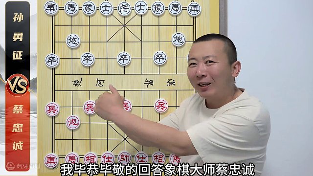 气势磅礴的“暴力美术学”蔡忠诚VS孙勇征 名局赏析 象棋比赛解说 #象棋 #象棋直播 #象棋破局 #