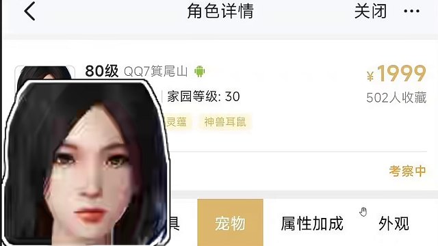 亏贼呀！心悦的商户号交易限制好像已经解除了 系统繁忙号被捡漏 #妄想山海  #心悦 #账号交易 #系