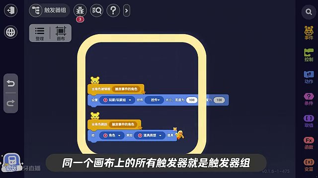 叮咚！扣叮教程来啦，星宝快来造梦~ 想知道基础积木编程怎么入门吗，小梦来教你！
#元梦之星 #元梦之