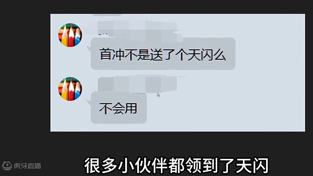 新手攻略篇 首冲送的天闪怎么用？为什么打不出伤害 新手使用天闪 #妄想山海 #妄想山海春日共创 #天