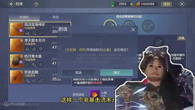 非暴击流木属性，能不能拿第一梯队（1分25秒）雷神？ #妄想山海 #妄想山海春日共创