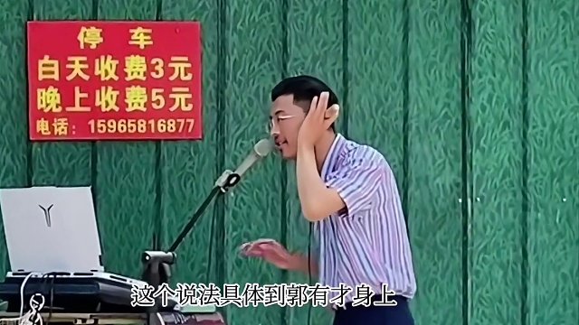 郭有才一人带动一城，荷泽名声大噪全国，荷泽南站几天大翻修…#街头唱歌 #街唱 #户外唱歌直播 #街头