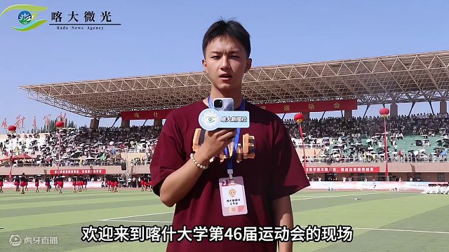 跟小光一起听听喀大学子对第46届运动会开幕式的想法吧！#喀什大学 #随机采访 #高校运动会开幕式 #