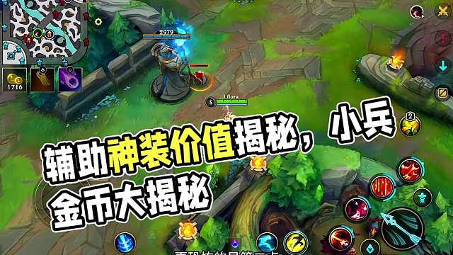 又是讨要辅助神装的一天 #lolm #慕恋名 #厄运小姐