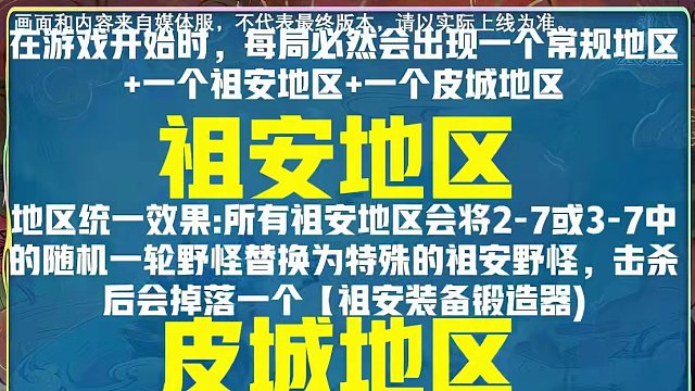S6即将返场！新地形新装备赏金魂！变态玩法娱乐至上！ #金铲铲S6返场爆料 #金铲铲之战 #云顶之弈