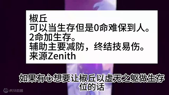 椒丘新料！2.3提前送同谐主！6命到手！ #崩坏星穹铁道 #二次元 #我的游戏日常 #崩坏：星穹铁道