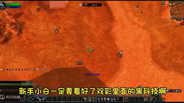 备战魔兽回归 探索服双菜核心 黑科技30年雪藏公布 #魔兽世界 #游戏鉴赏家 #520热爱为伍 #猪