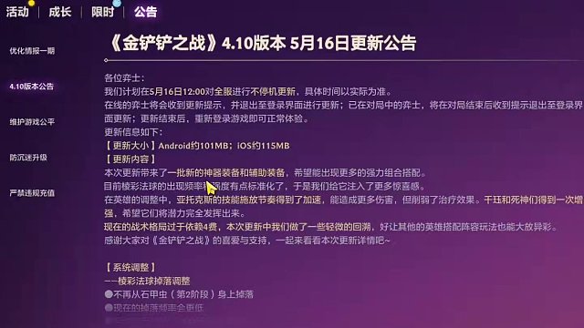 新版本四费卡全部削弱？低费卡的春天要来了！ #金铲铲之战