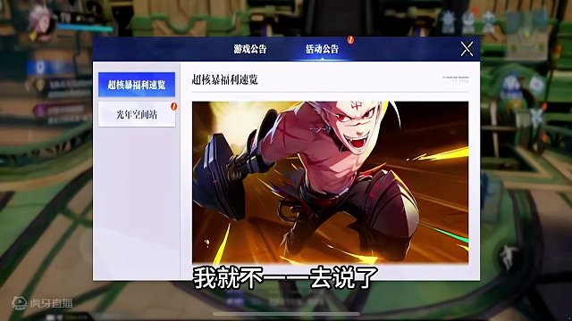 晶核史上给的最多的一次来了，送天空套6年，还有更多的。 #晶核COA#晶核70版本飞沙狂旅#杨幂代言