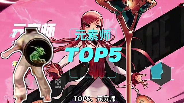 DNF手游排前5的输出职业是那些？ #DNF手游上线  #dnf手游职业推荐  #DNF手游攻略